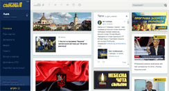 Desktop Screenshot of lviv.svoboda.org.ua
